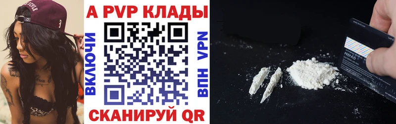 A-PVP крисы CK Белый