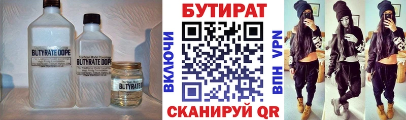 БУТИРАТ 99% Белый