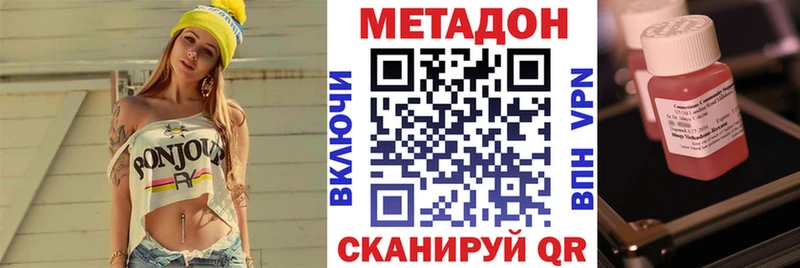 даркнет какой сайт  где найти   Белый  МЕТАДОН methadone 